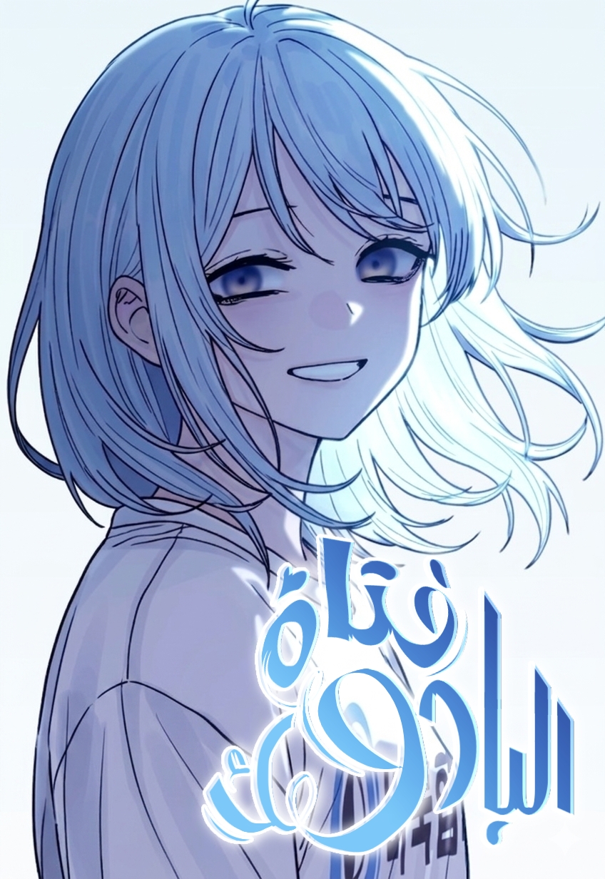 Baduk Girl