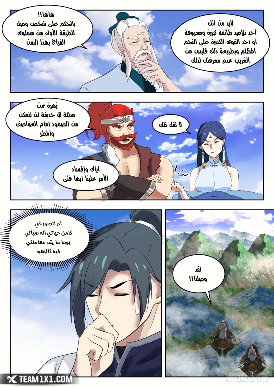 صفحة 4
