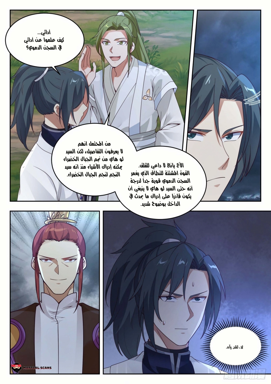 صفحة 6