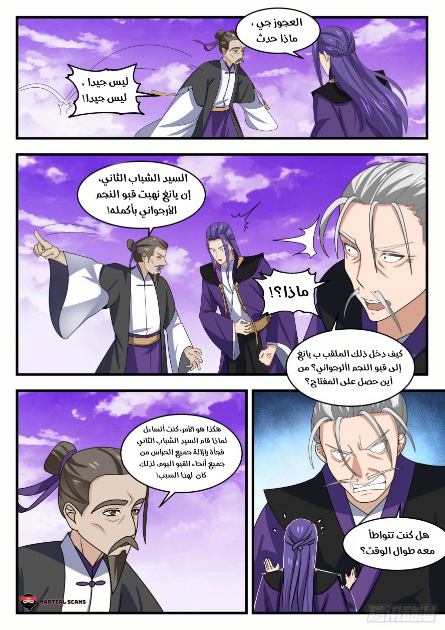 صفحة 11