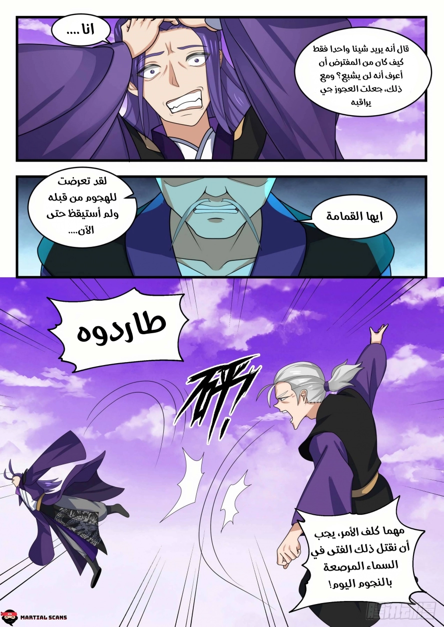 صفحة 12