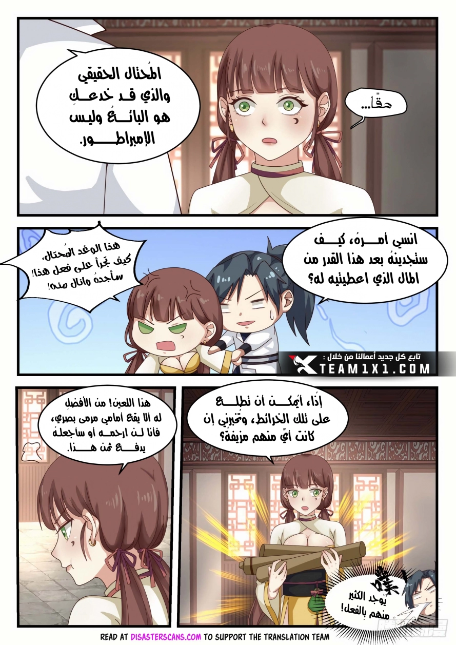 صفحة 6