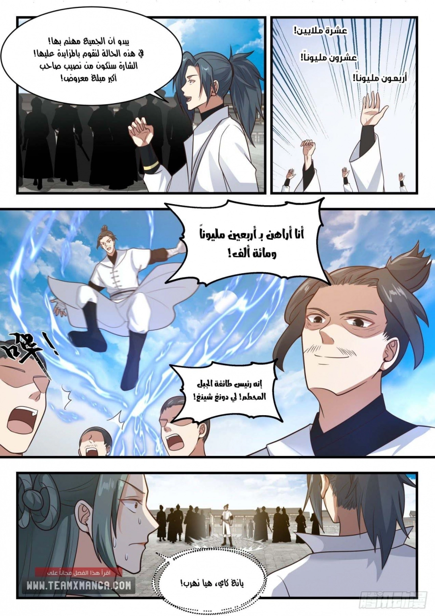 صفحة 7