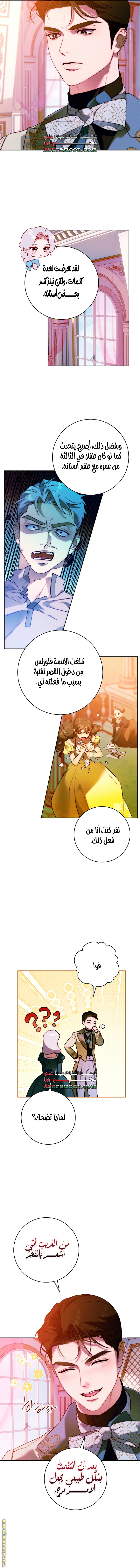 صفحة 11