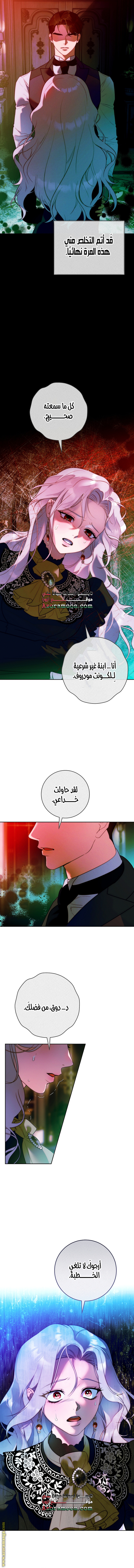 صفحة 6