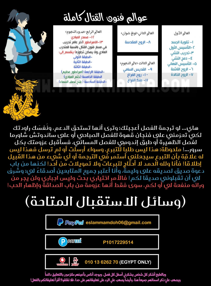 صفحة 14