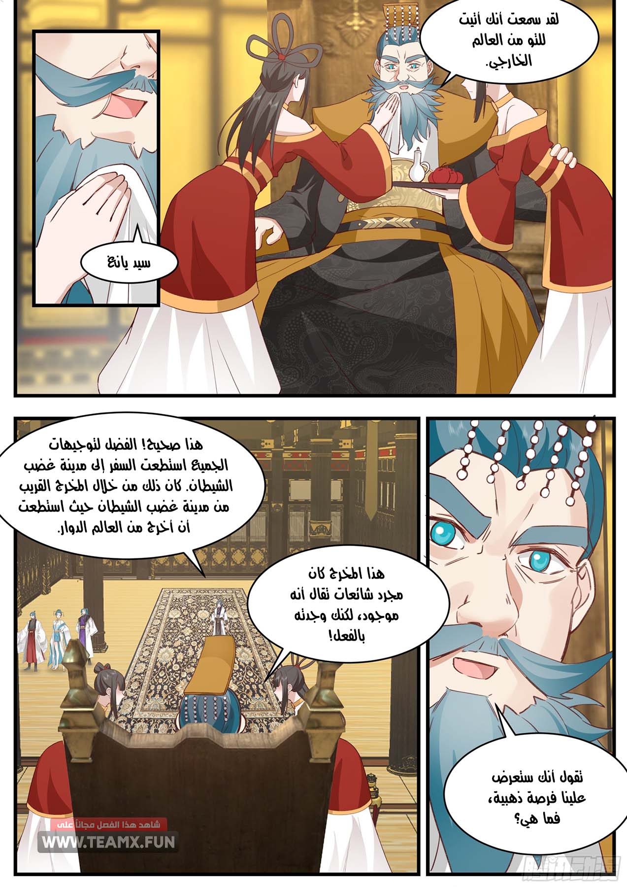 صفحة 7