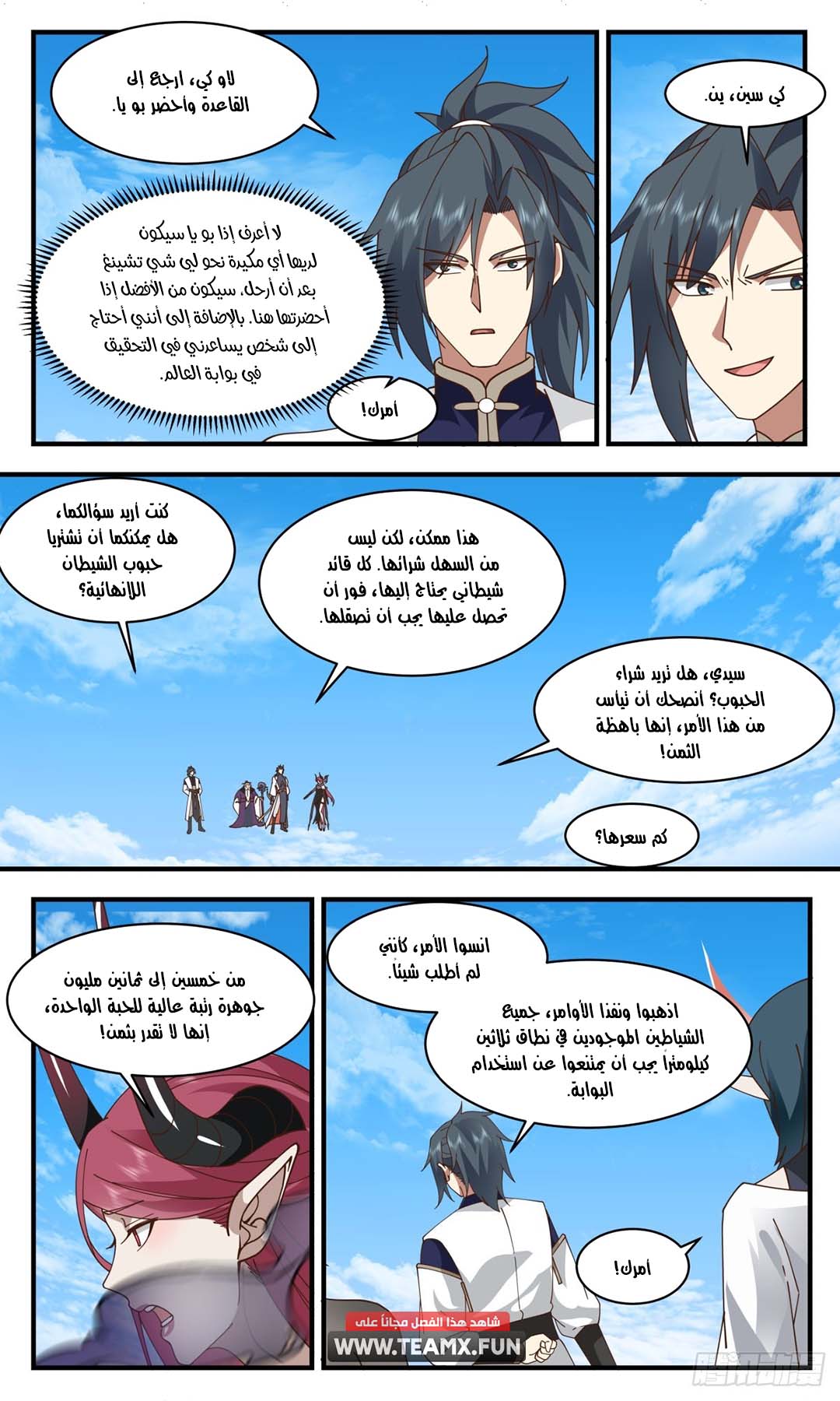 صفحة 10