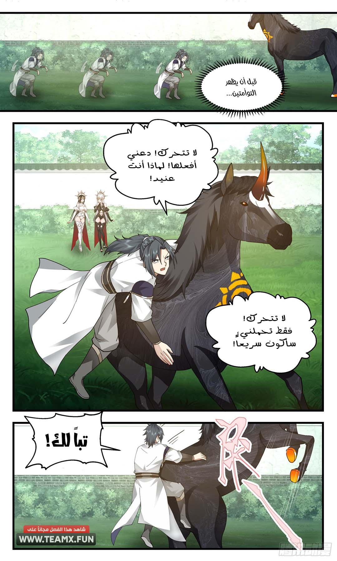 صفحة 3