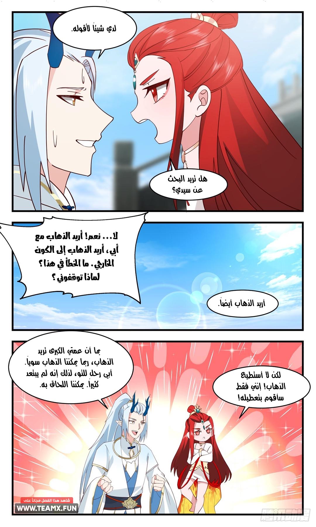 صفحة 6