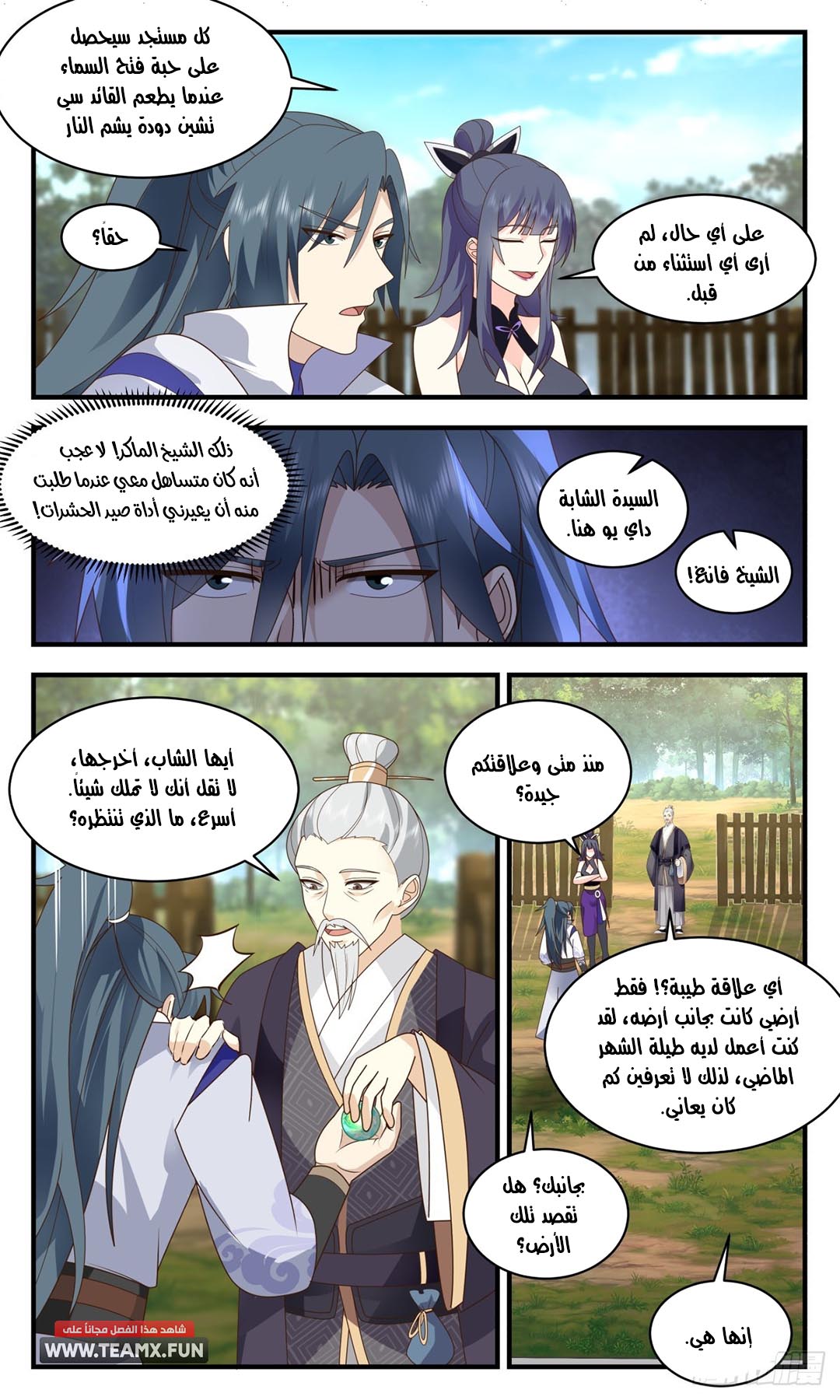 صفحة 4