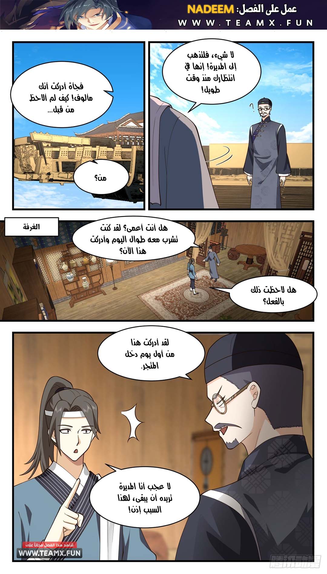 صفحة 11