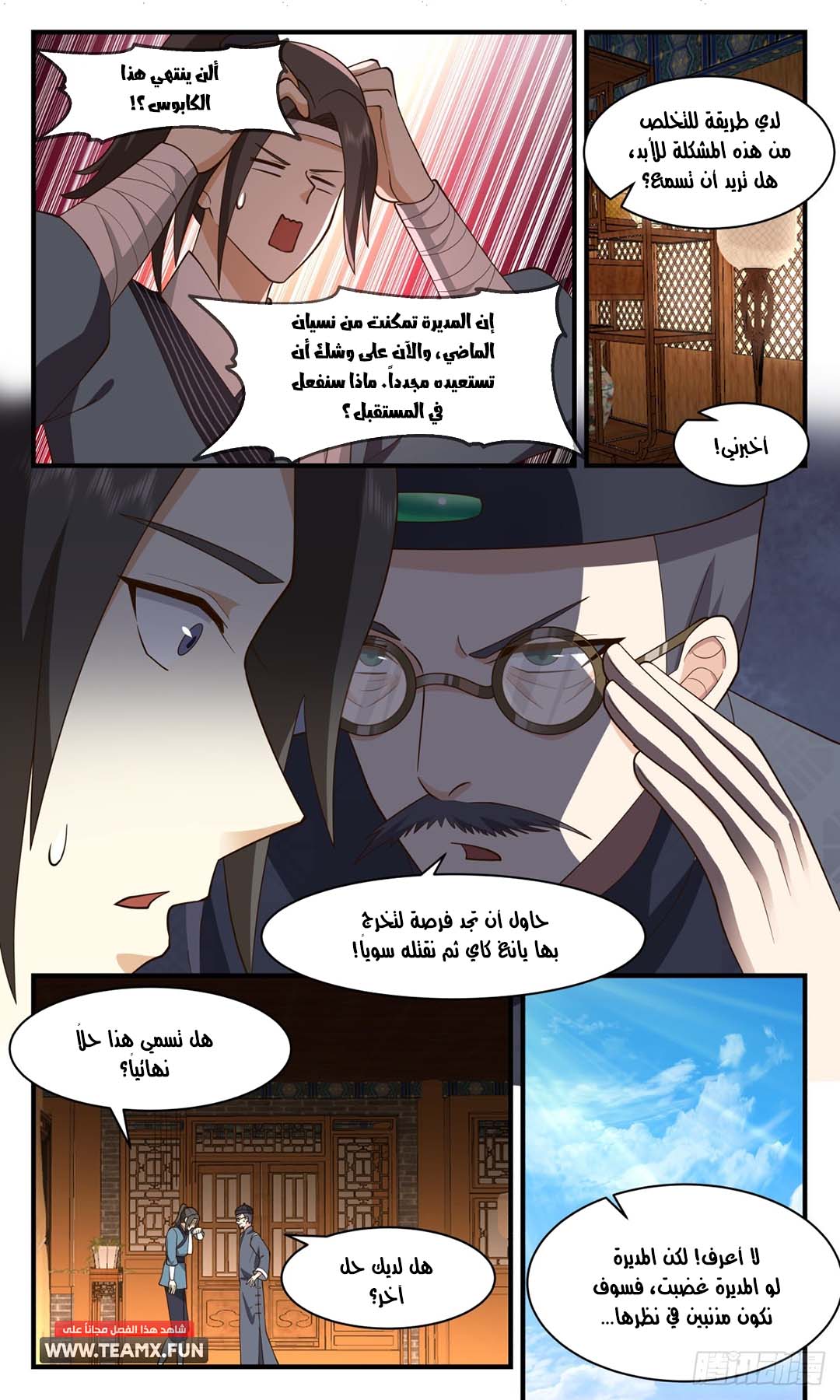 صفحة 5