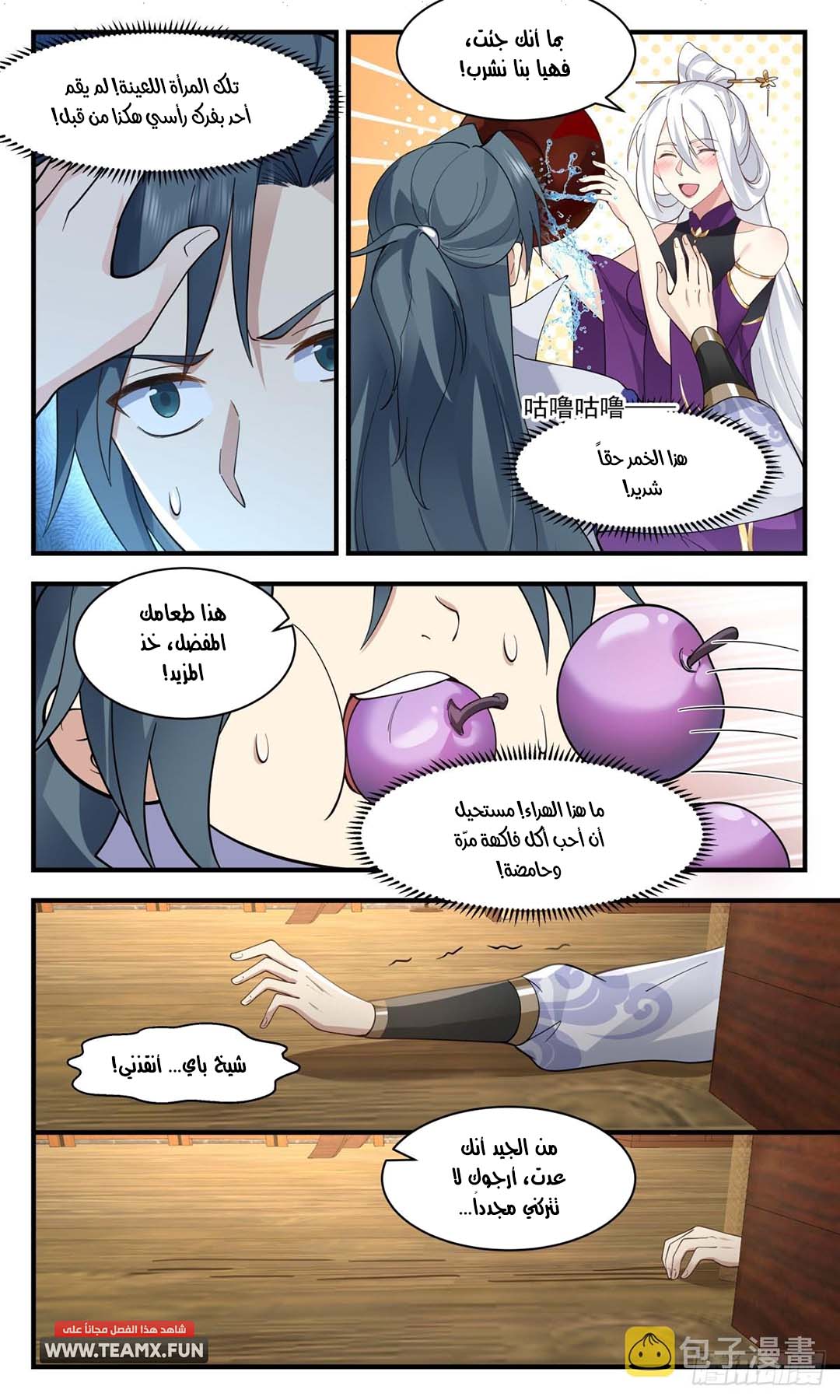 صفحة 6