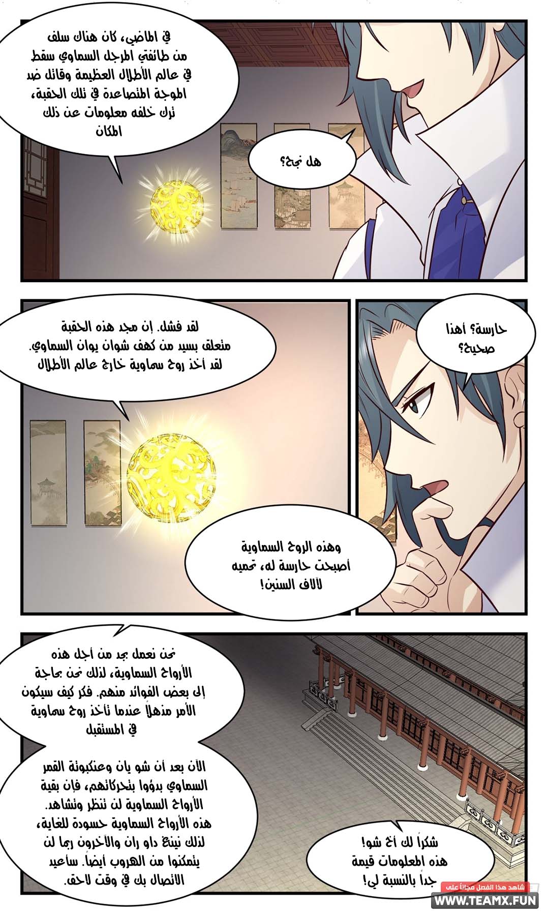 صفحة 4