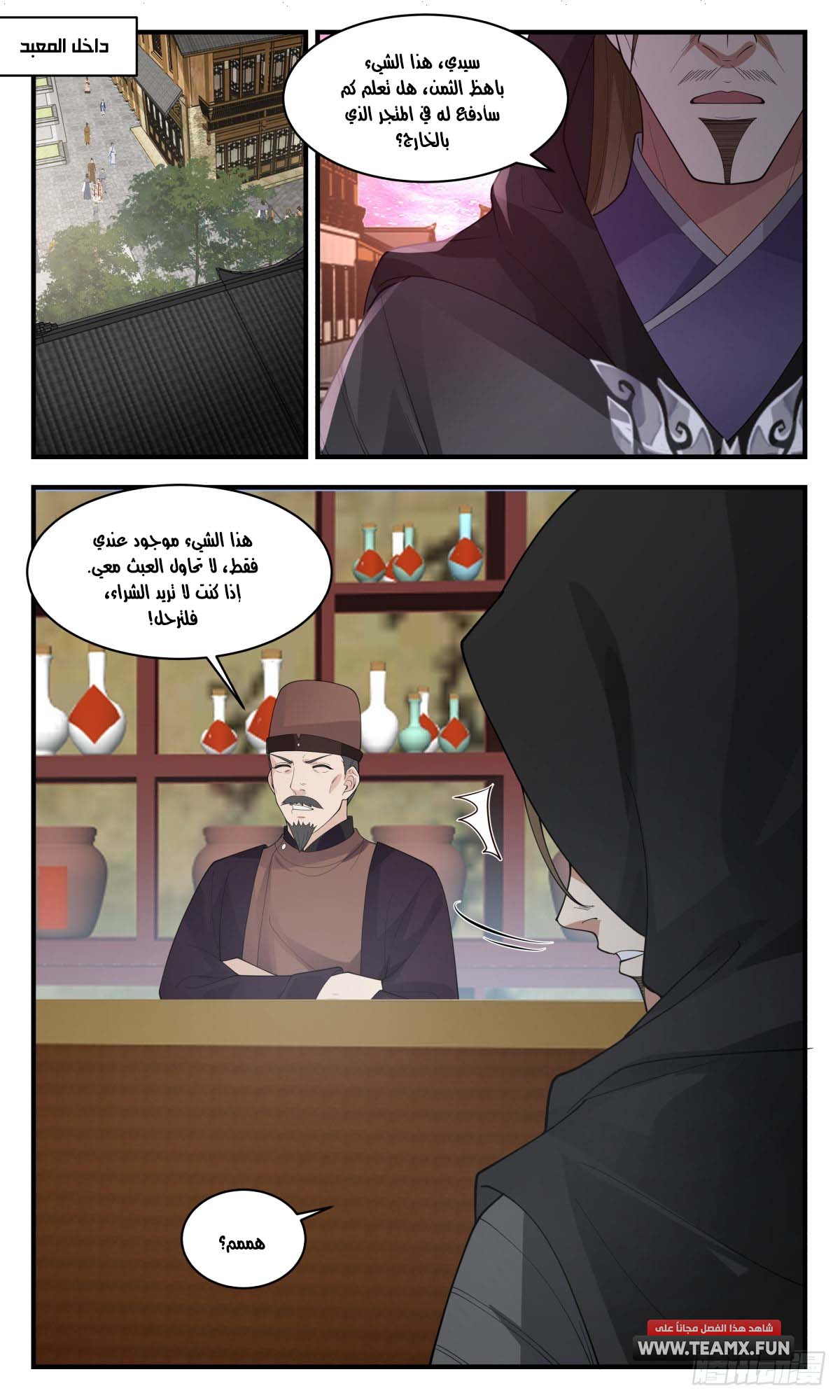 صفحة 6