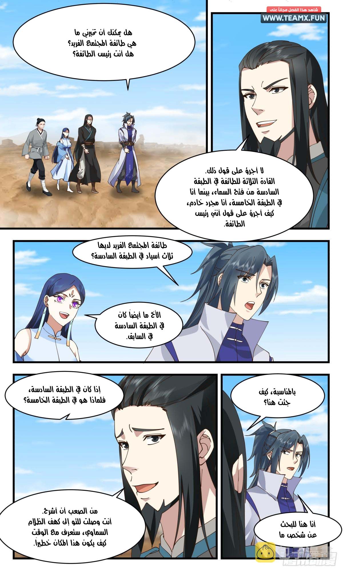 صفحة 6