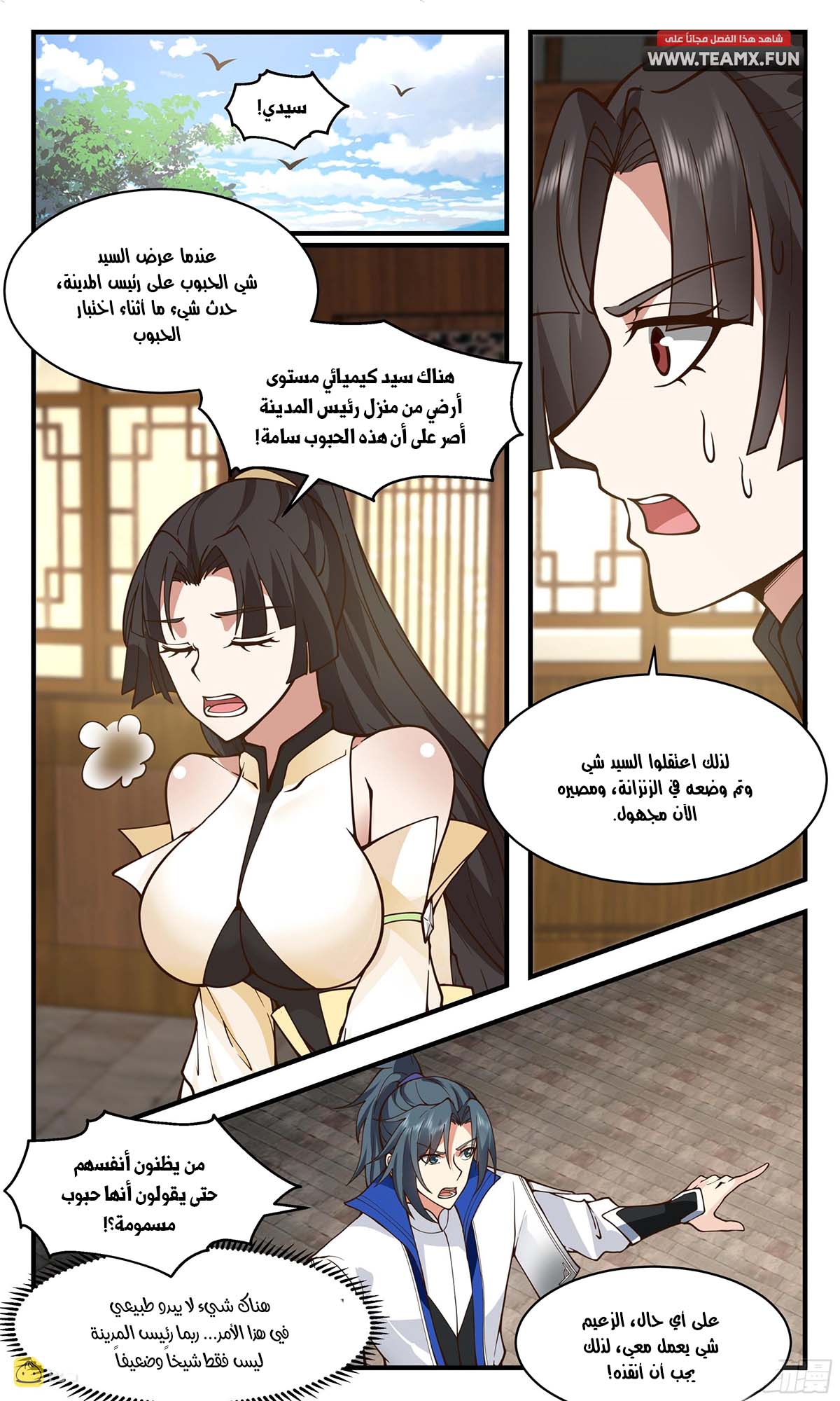 صفحة 3