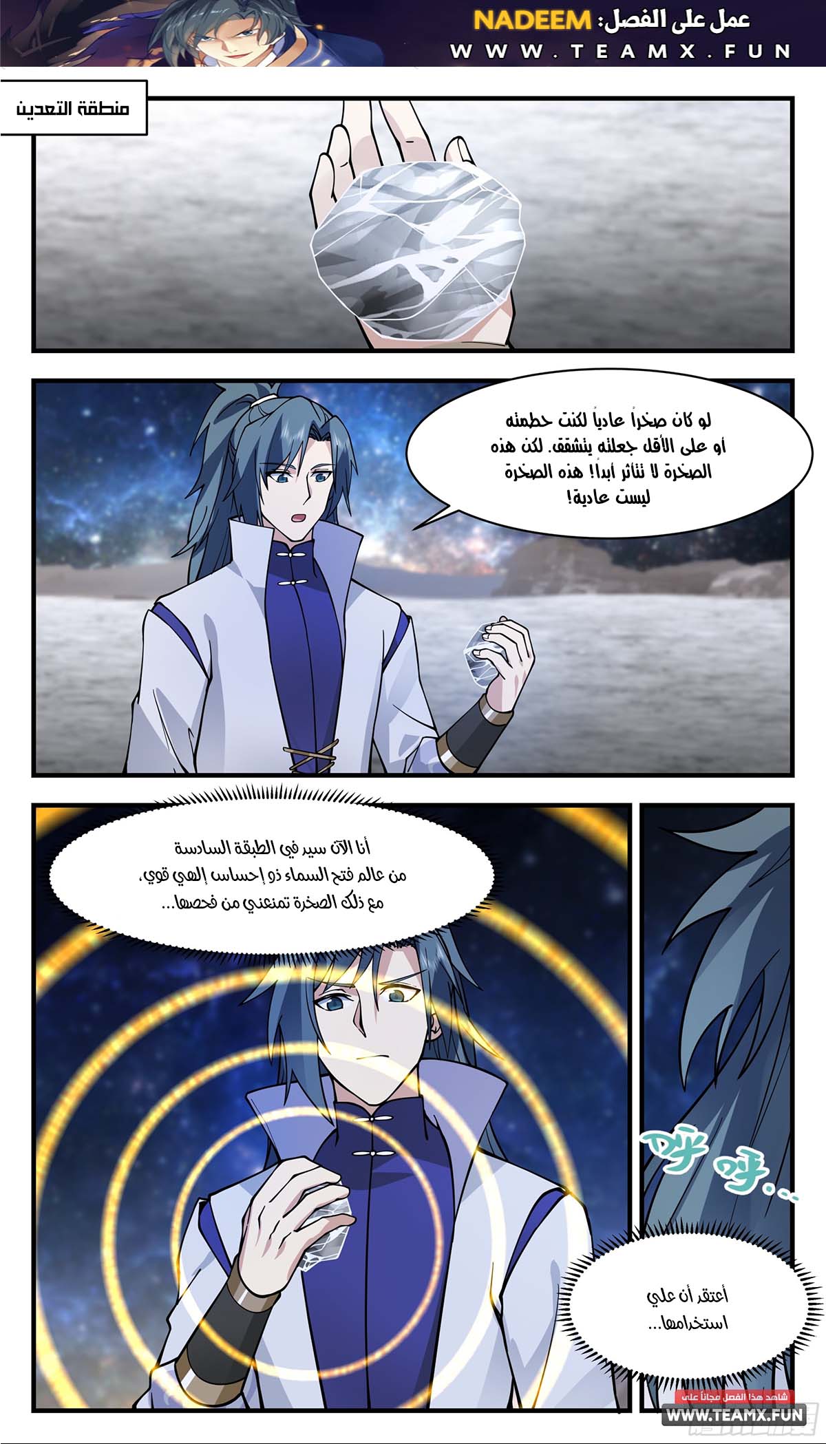 صفحة 3