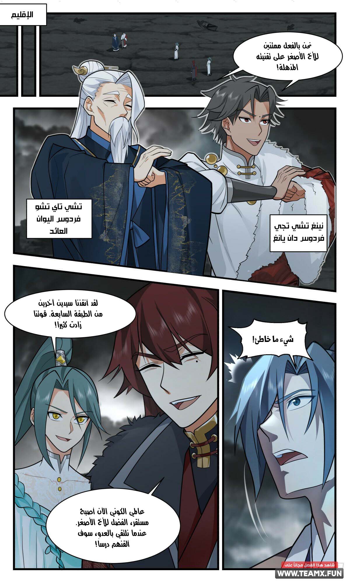 صفحة 8