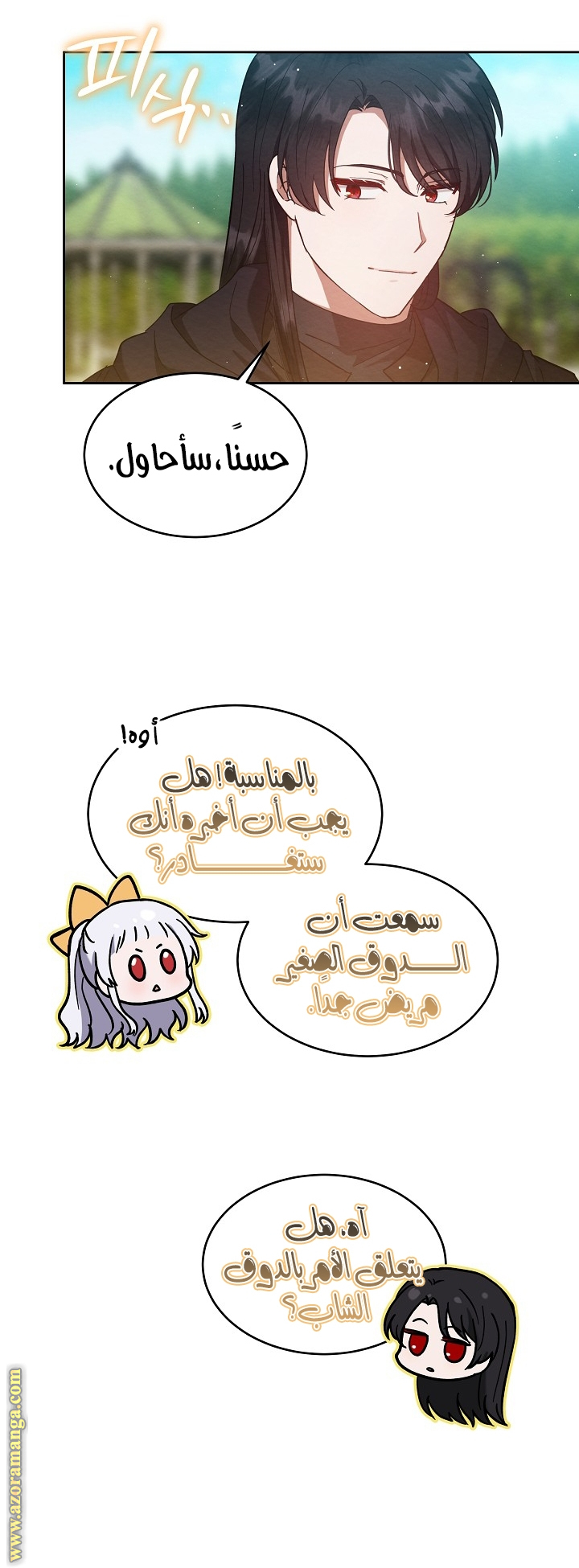 صفحة 23