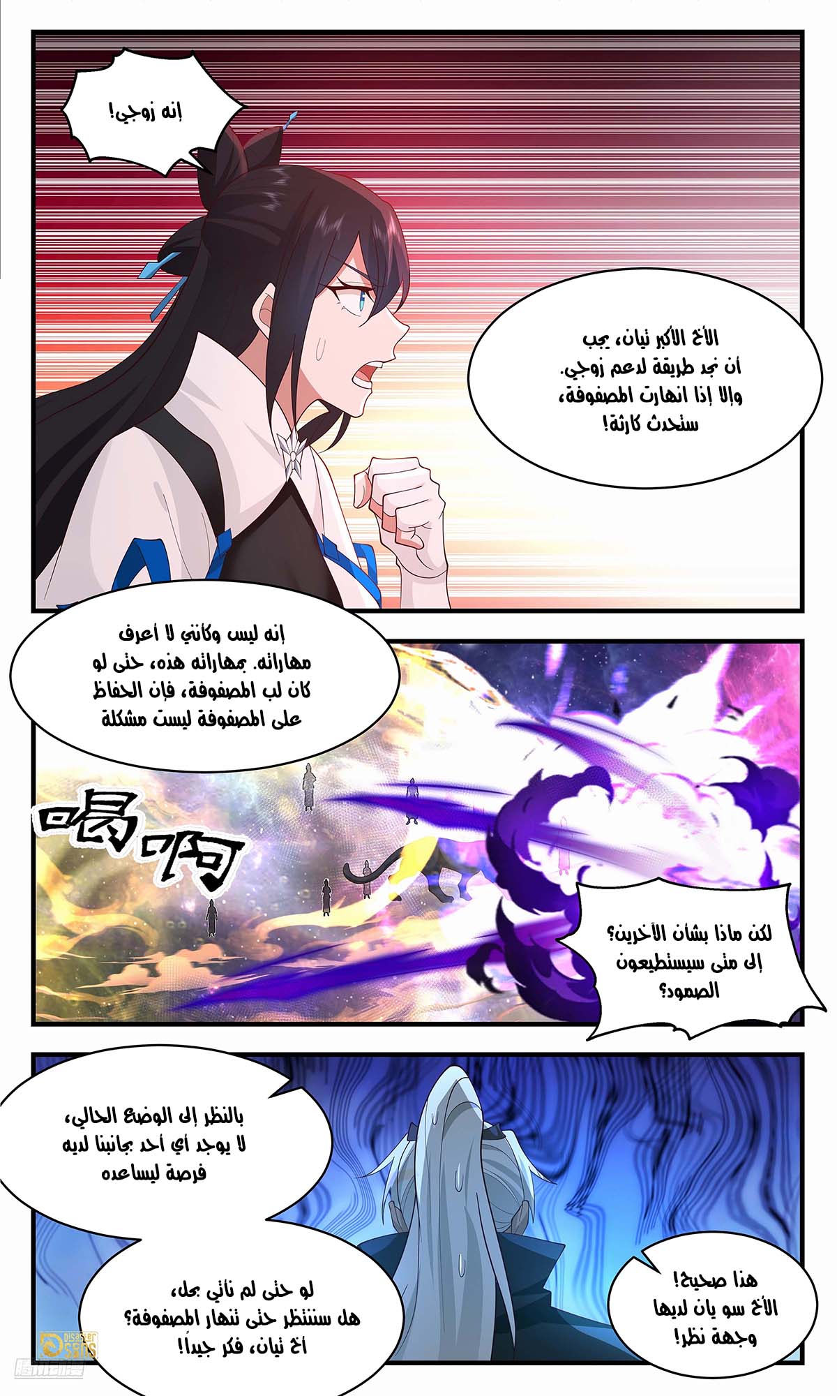 صفحة 5
