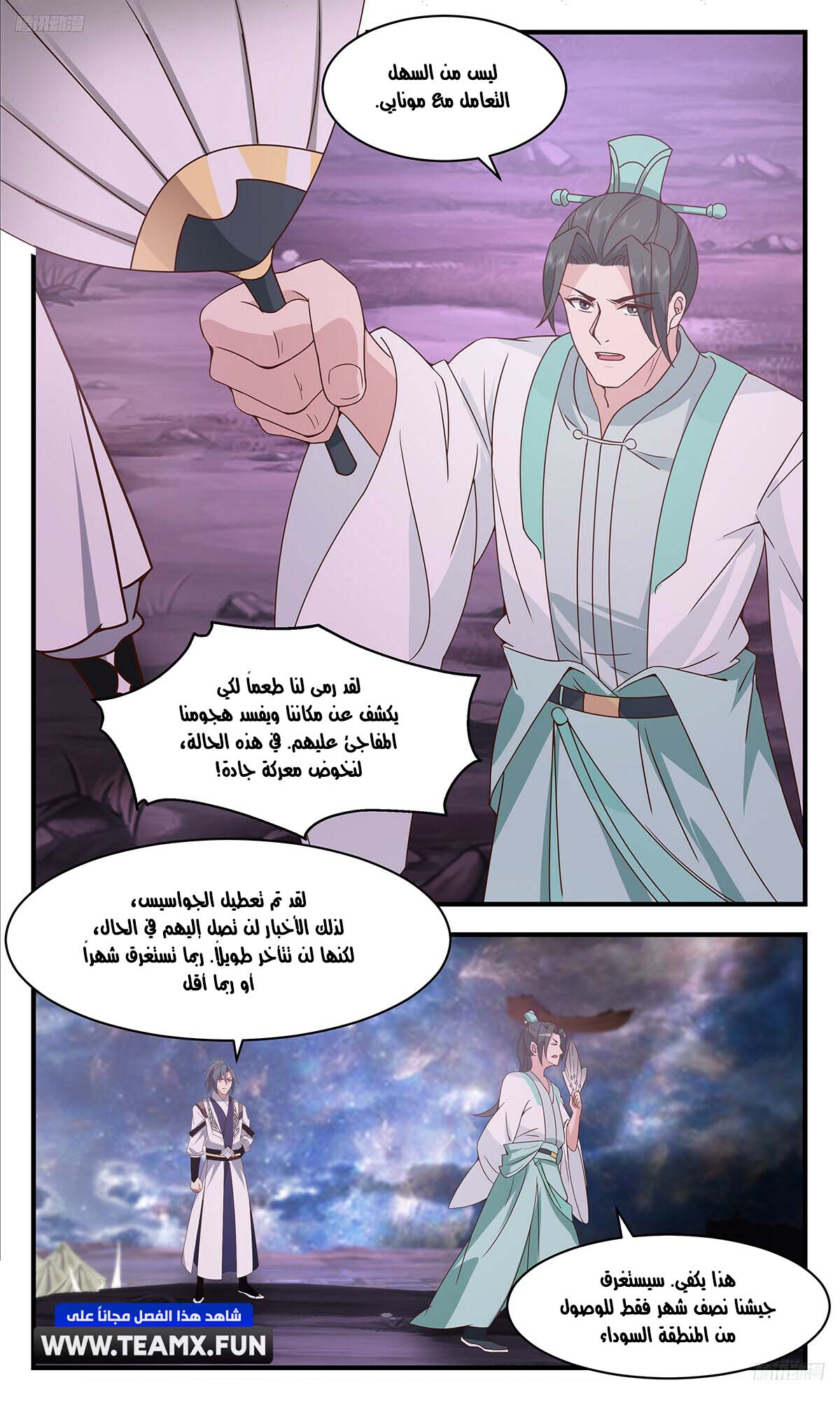 صفحة 8