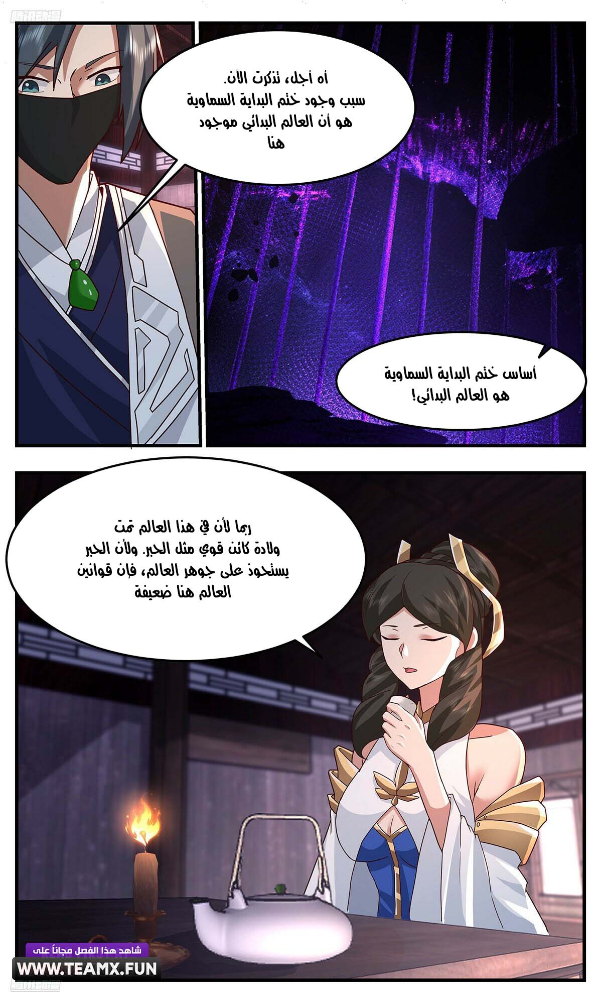 صفحة 5