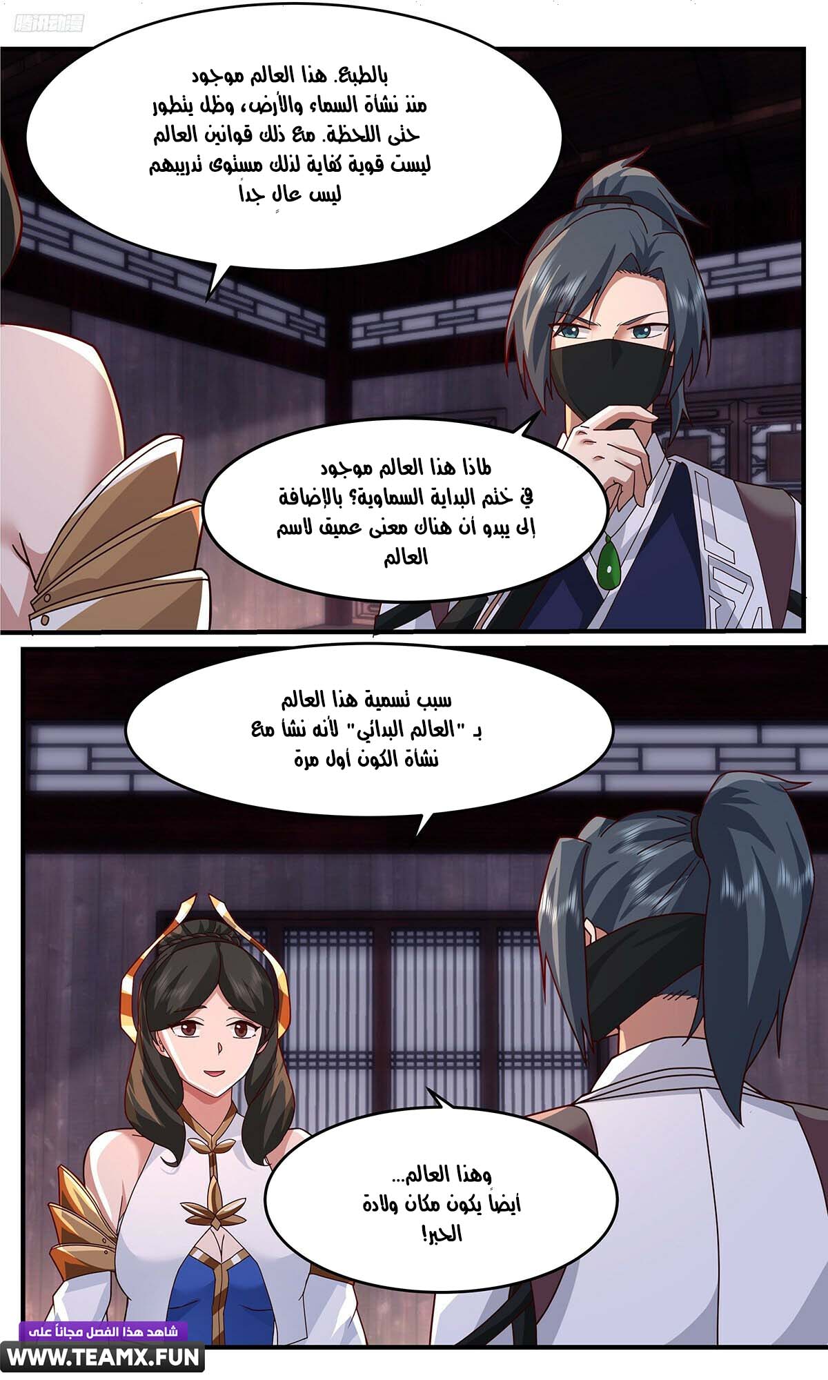 صفحة 9