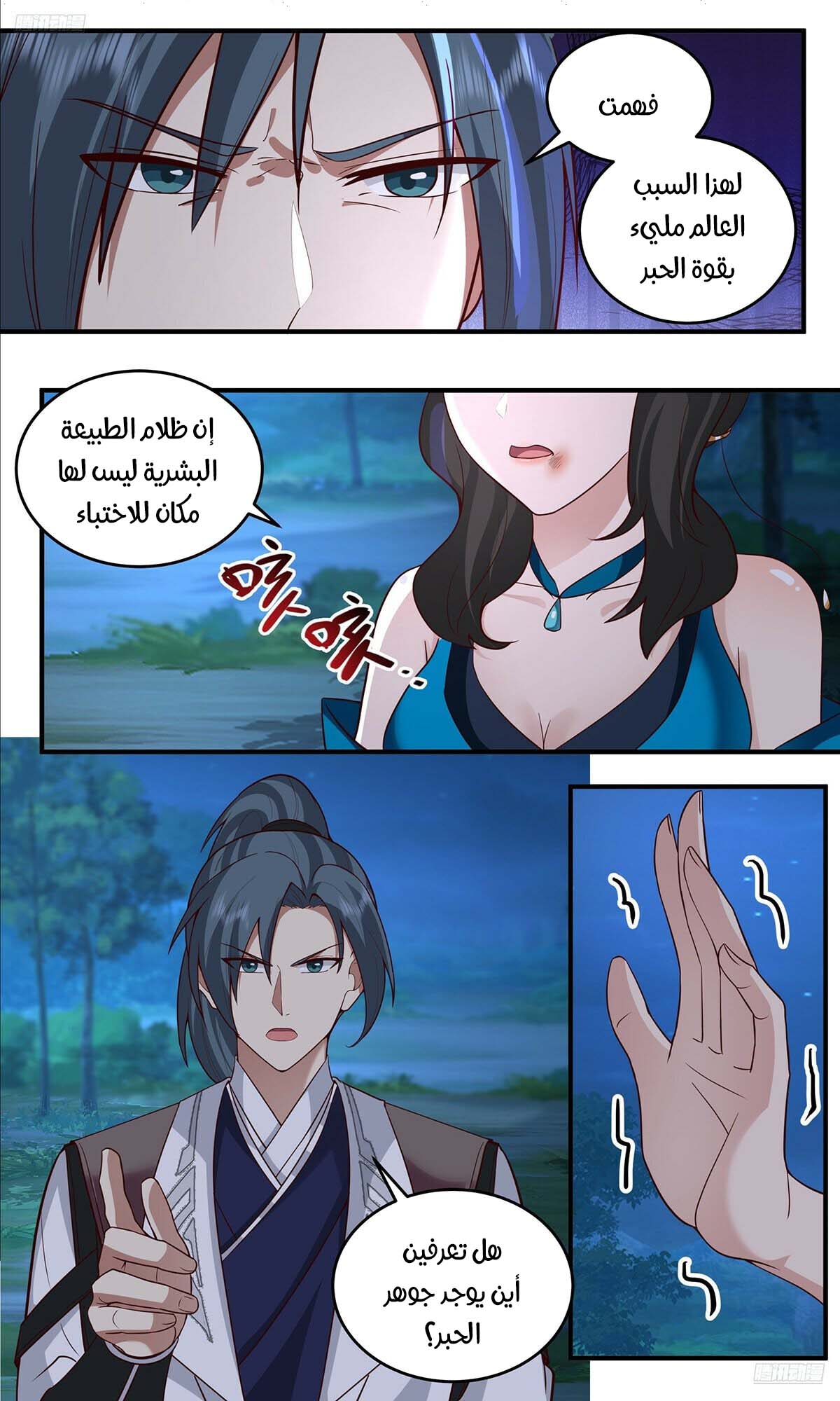 صفحة 11