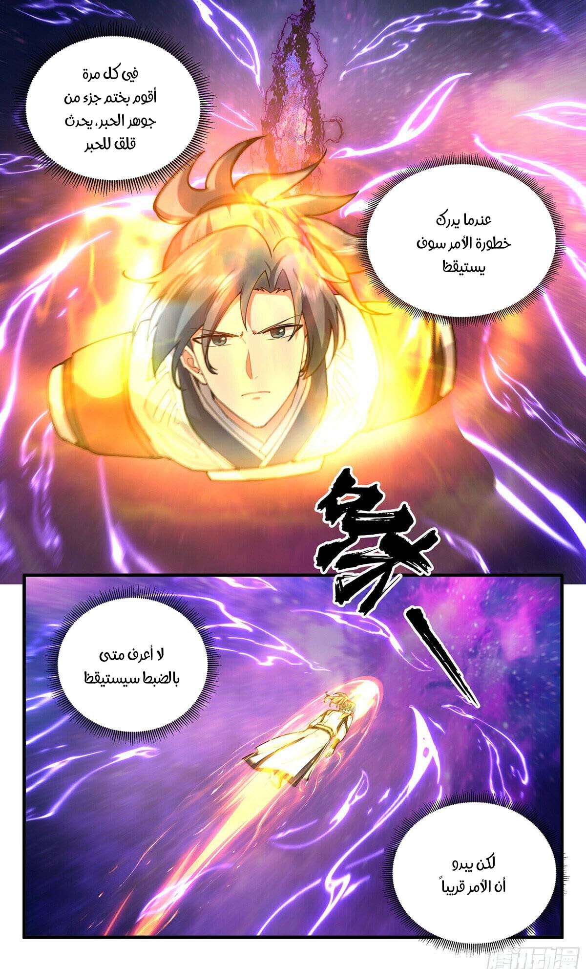 صفحة 8