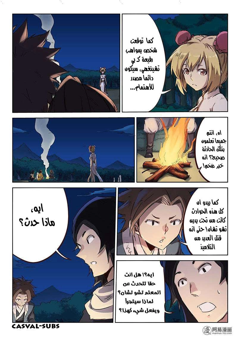 صفحة 5