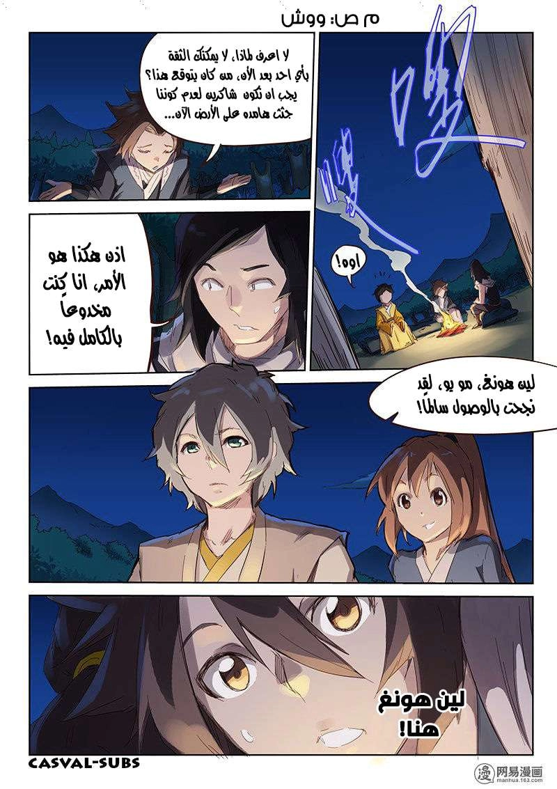 صفحة 6