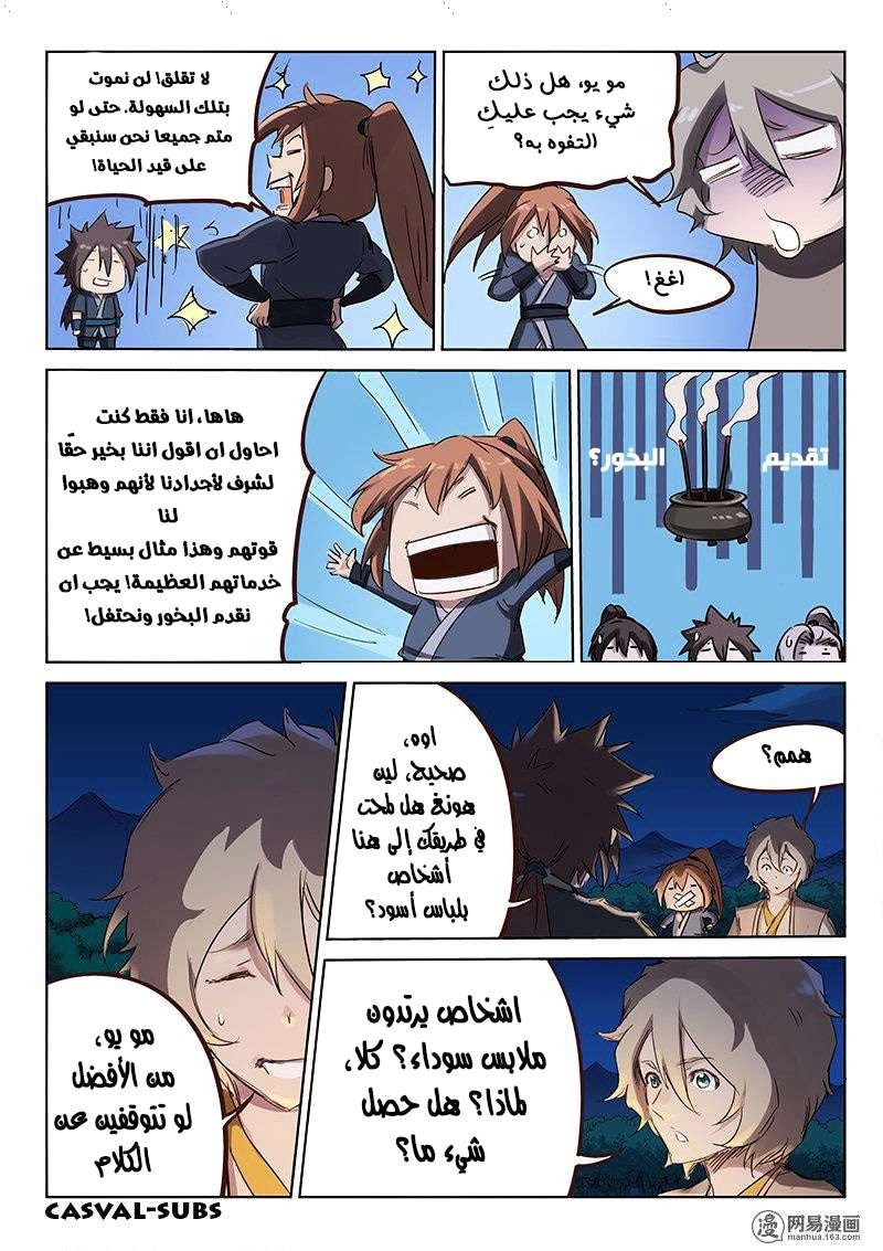 صفحة 8