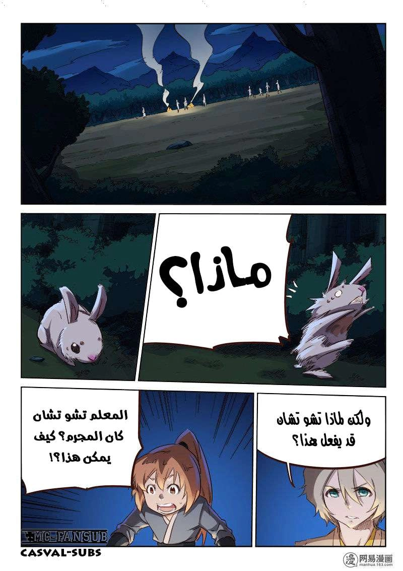 صفحة 9