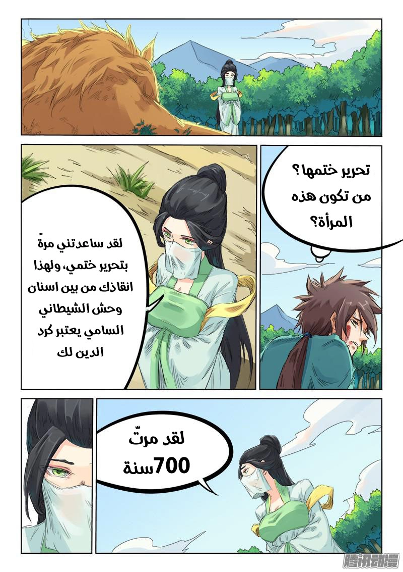 صفحة 3