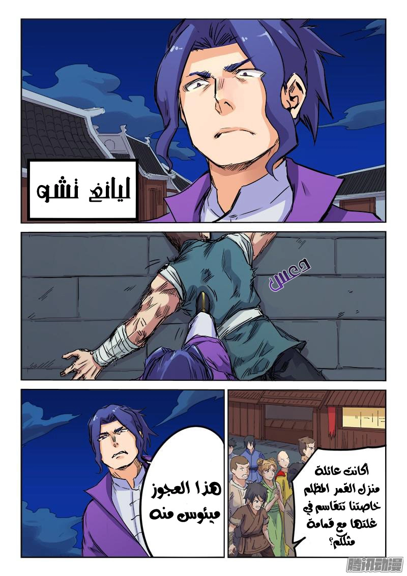 صفحة 3