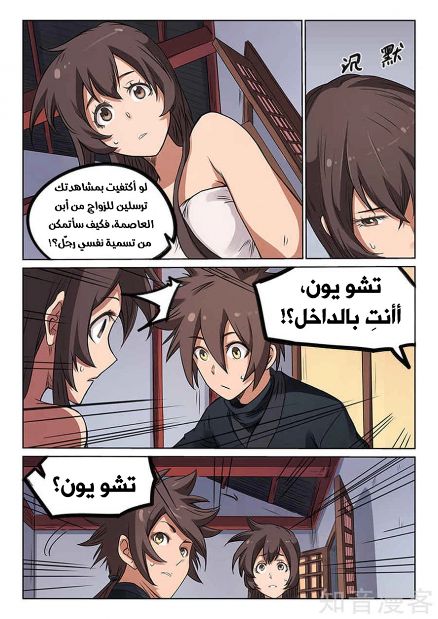 صفحة 4