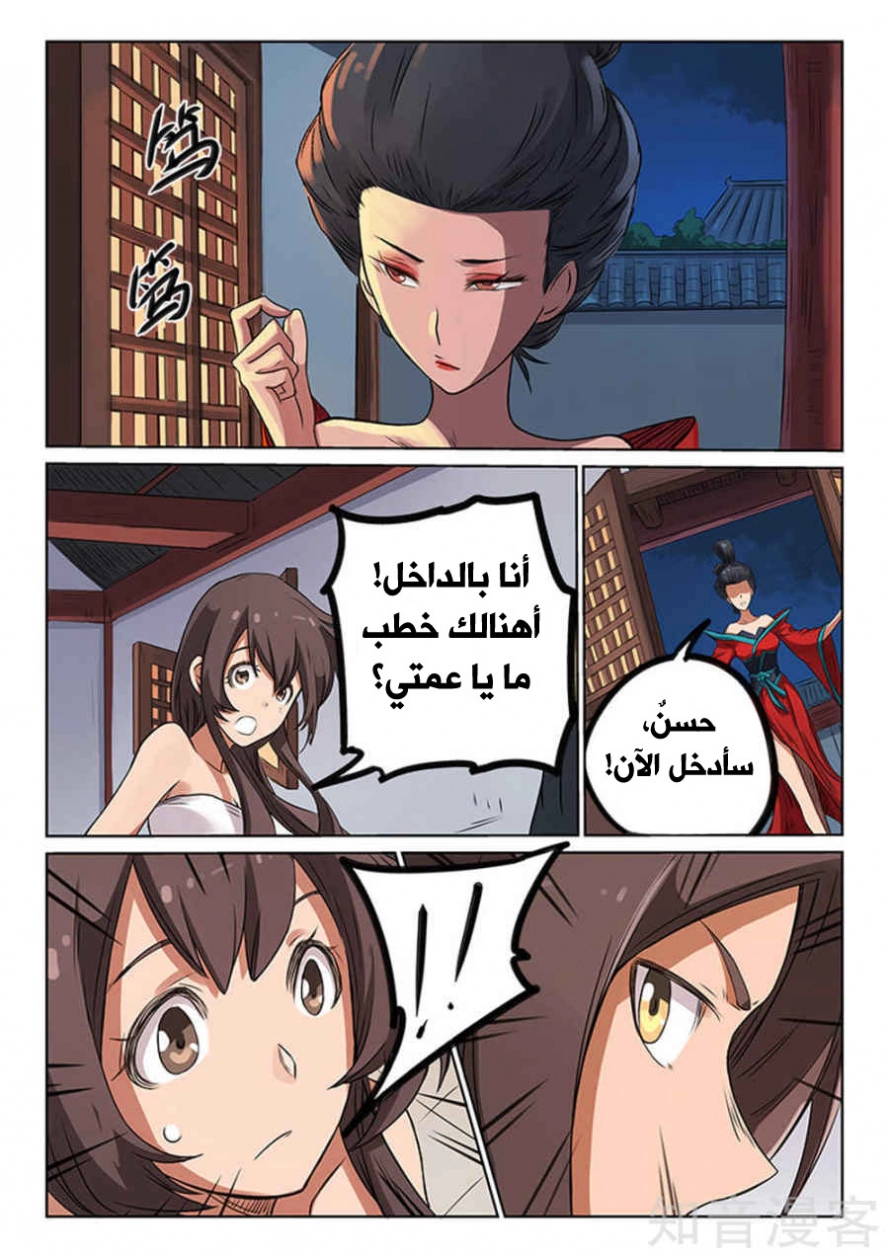صفحة 5