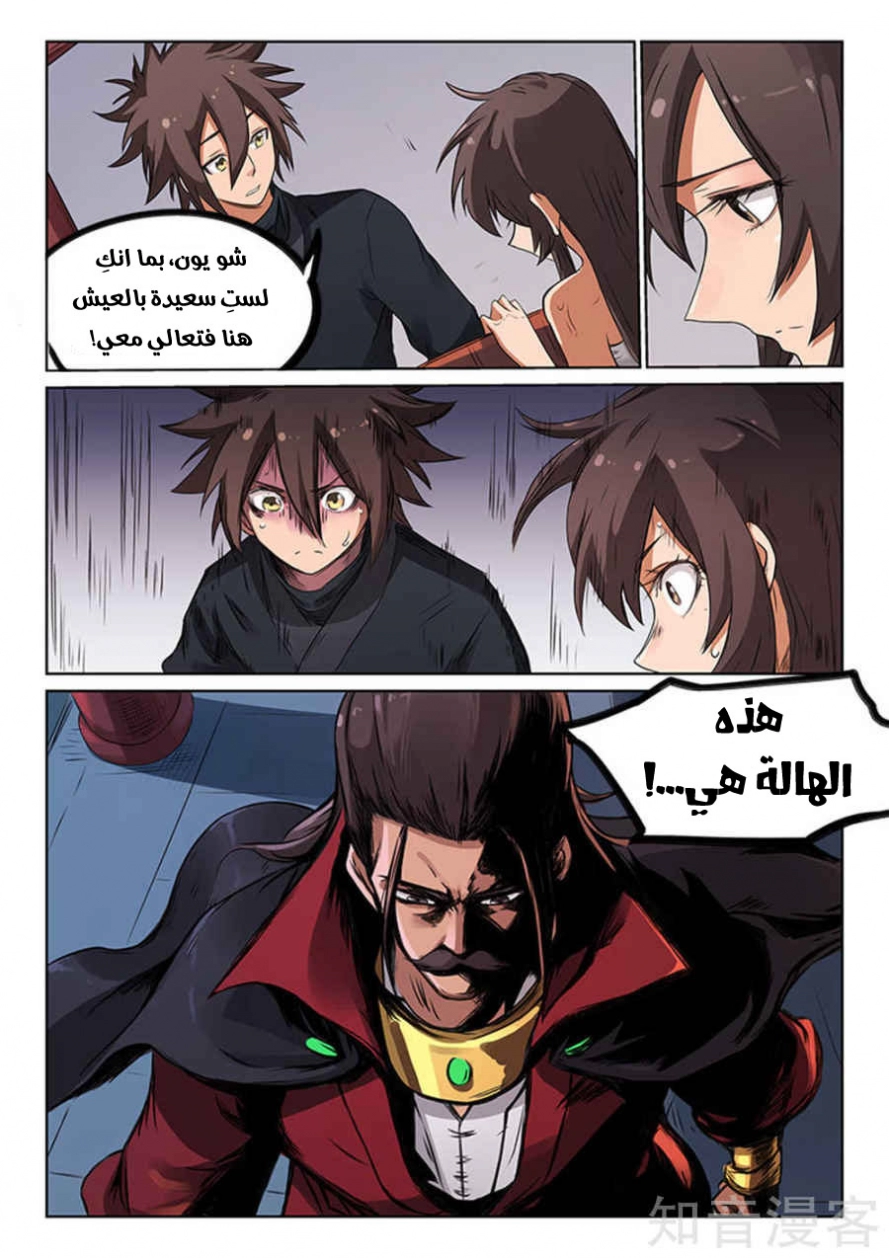 صفحة 9