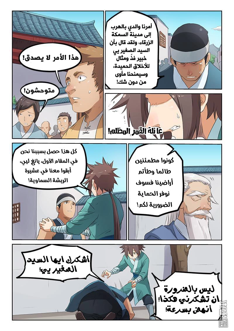 صفحة 3