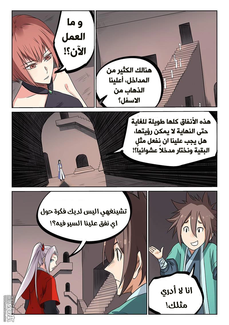 صفحة 6