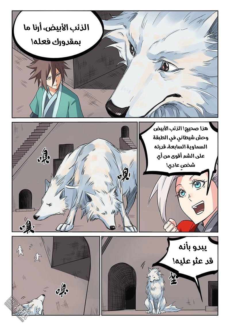 صفحة 8