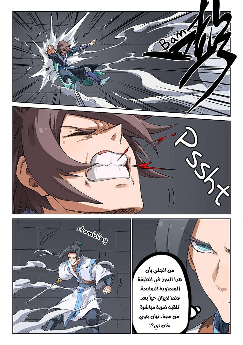 صفحة 4