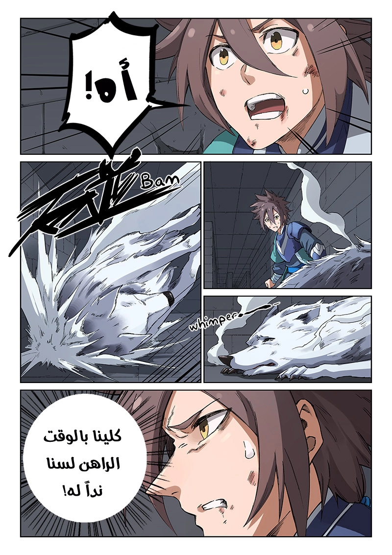 صفحة 7