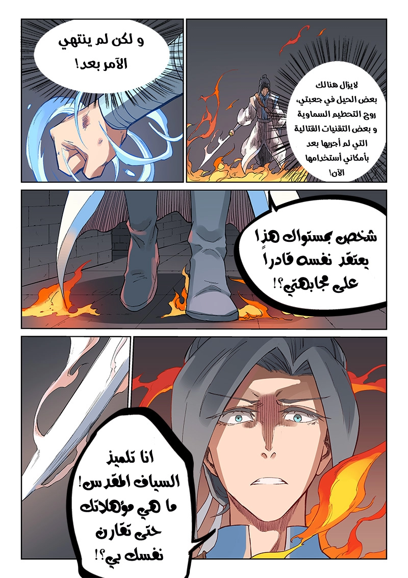 صفحة 8