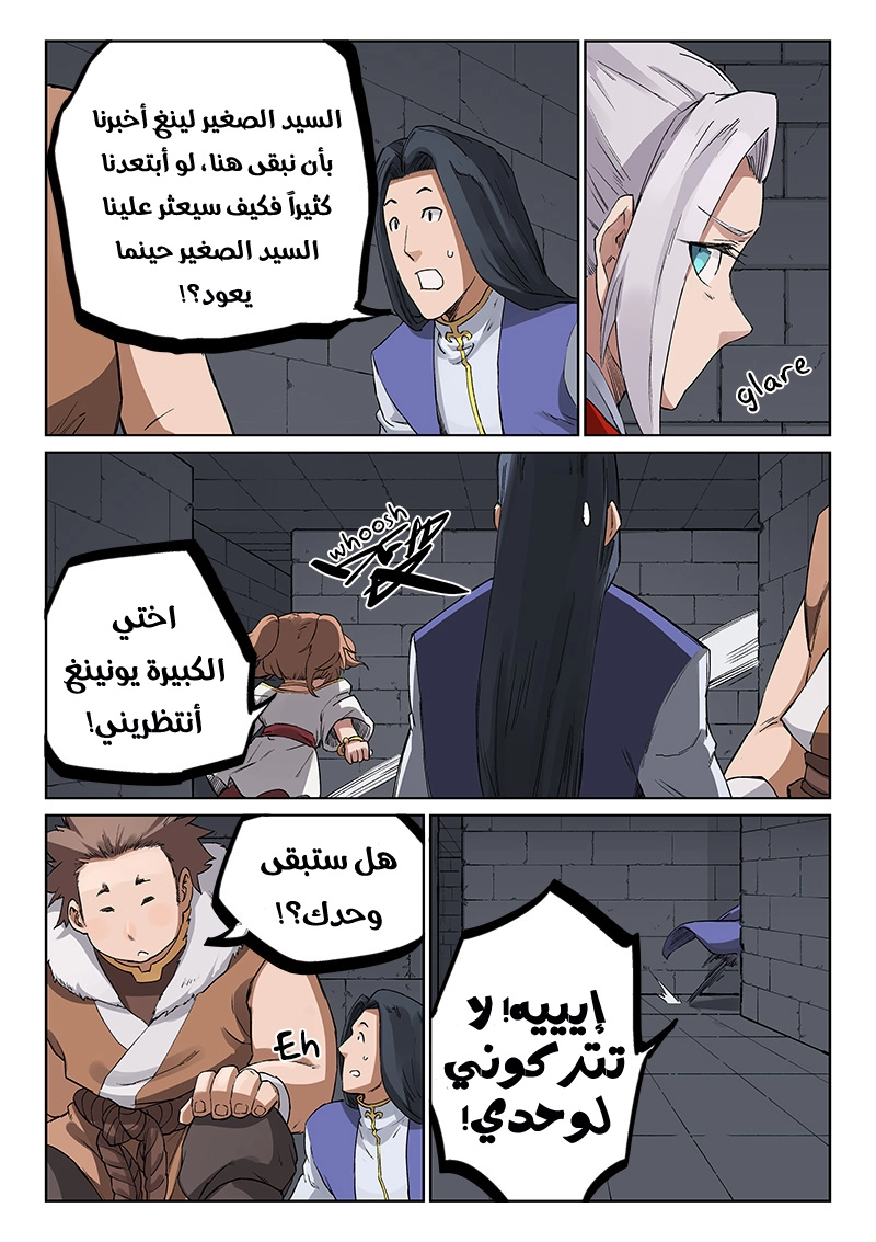 صفحة 10