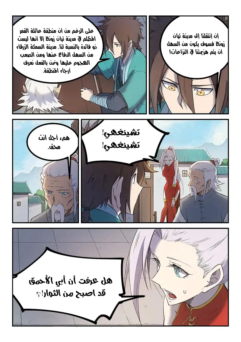 صفحة 3