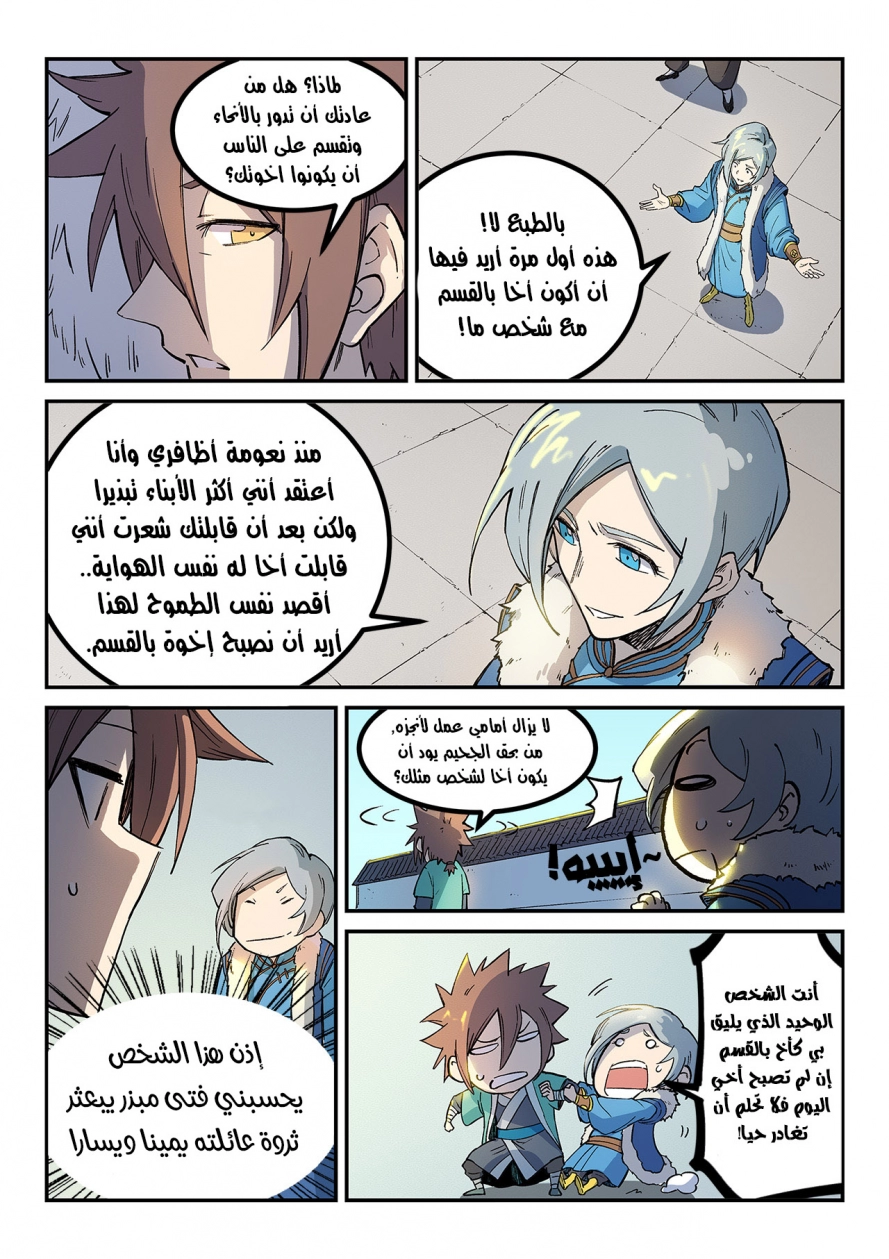 صفحة 7