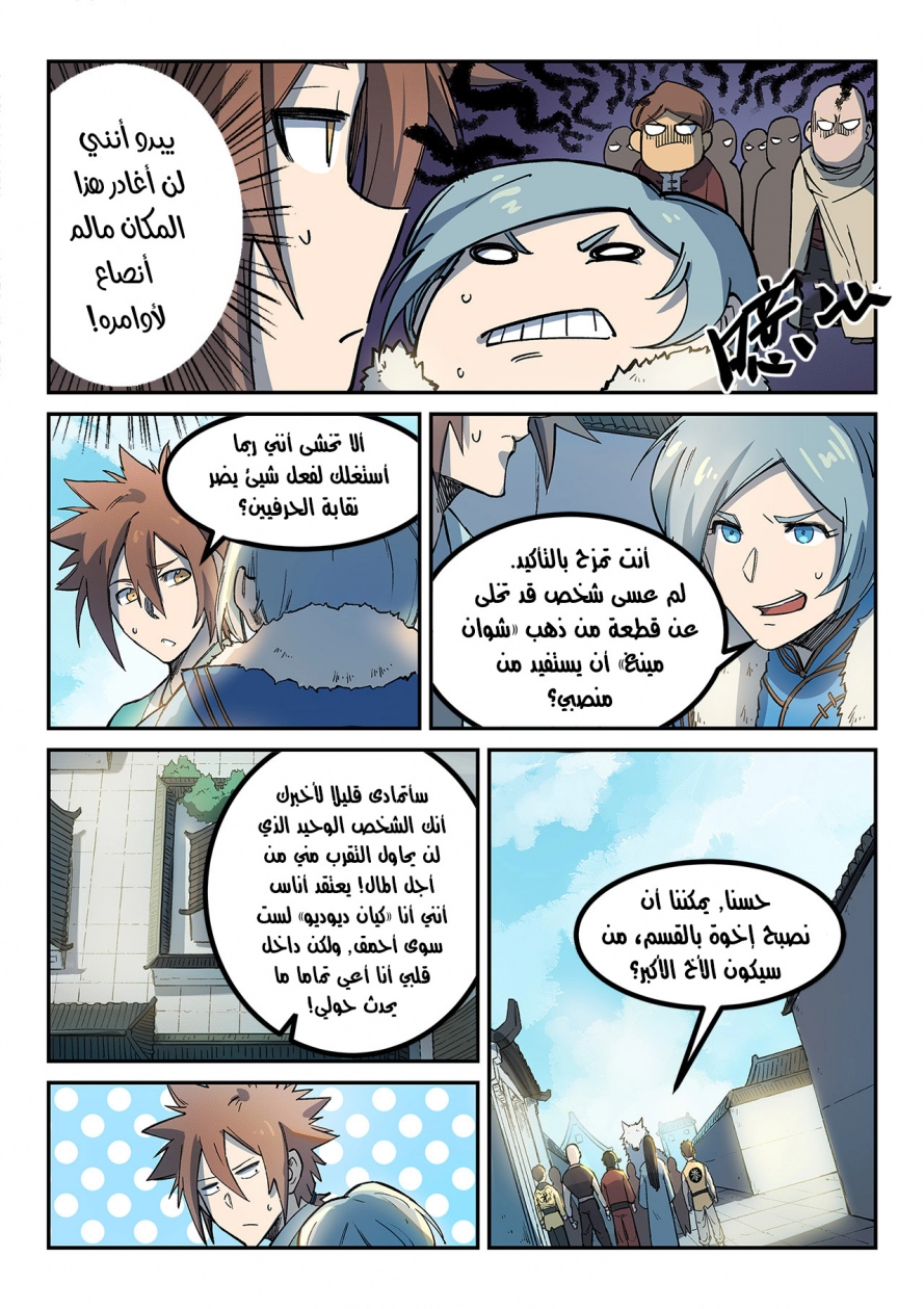صفحة 8